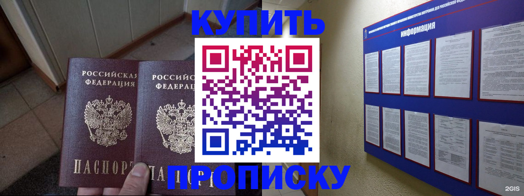регистрация для школы в Енисейске