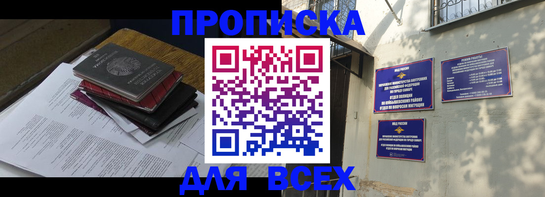 где прописаться в Енисейске