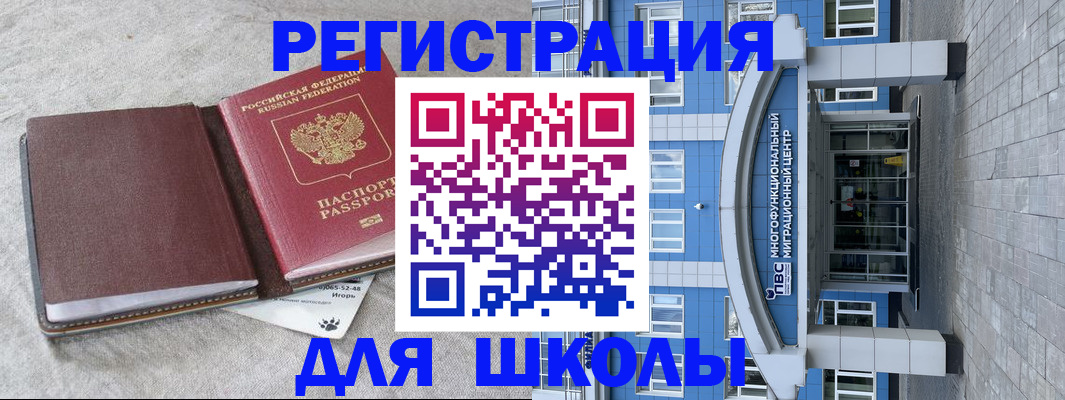 временная прописка в Енисейске