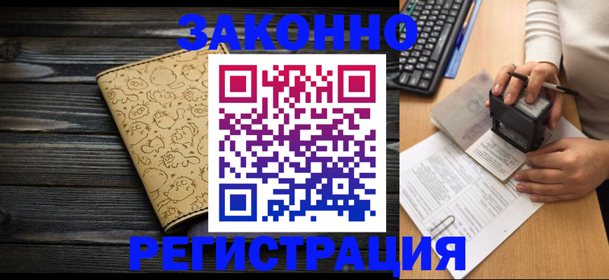 где прописаться в Енисейске
