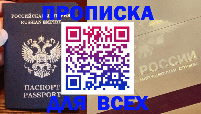 временная регистрация поиск в Енисейске