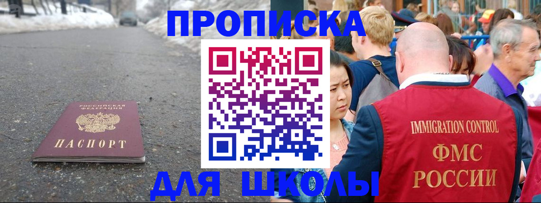 регистрация в Енисейске